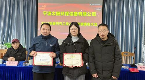 1741675146659160.jpg 工程部優(yōu)秀員工(1).jpg