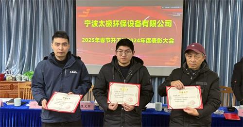 1741675168106155.jpg 技術(shù)部優(yōu)秀員工(2).jpg