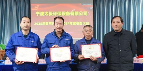 1741675203106645.jpg 生產(chǎn)部優(yōu)秀(1).jpg